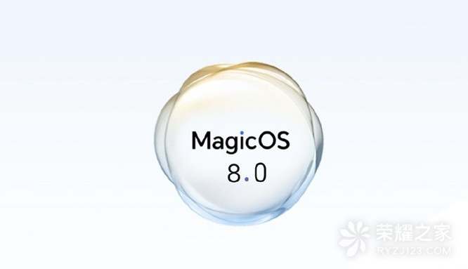 荣耀MagicOS 8.0有哪些新功能？