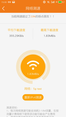 哆点IPv6助手