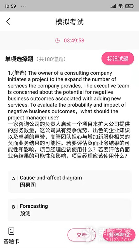 才聚网校