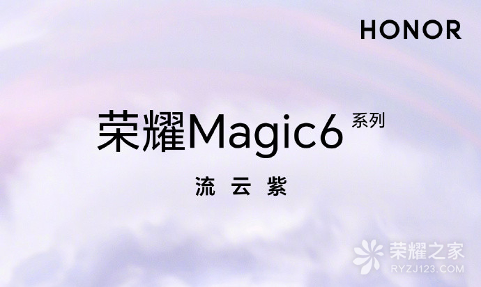荣耀 Magic6 Pro会杀后台吗？