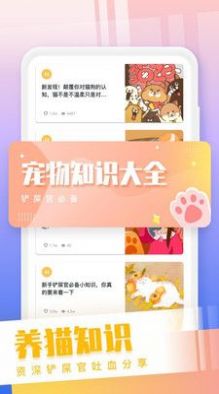 猫狗语翻译交流器