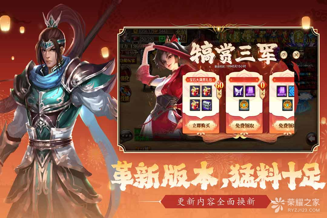 真三国快打