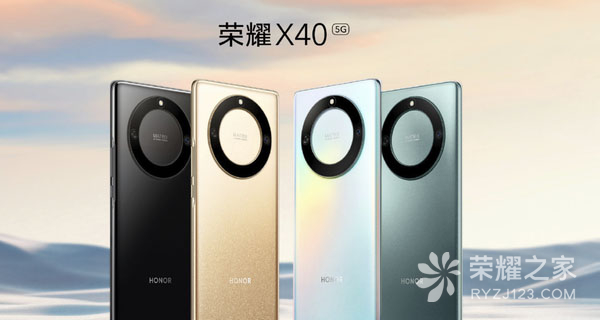 11月1日正式发售！荣耀X40推出全新配色：琥珀星光