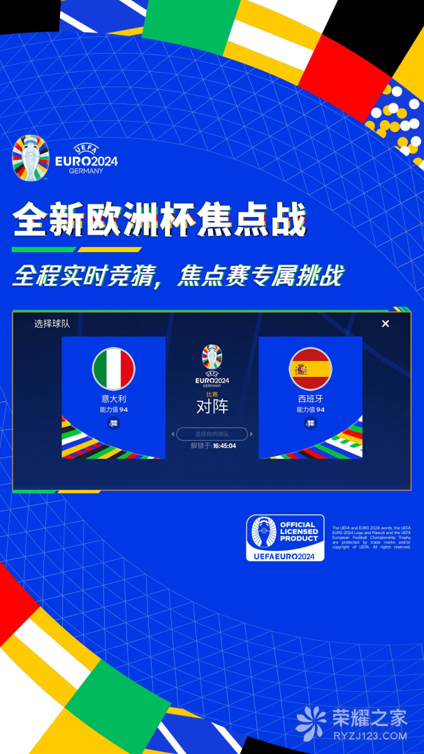 FIFA足球世界