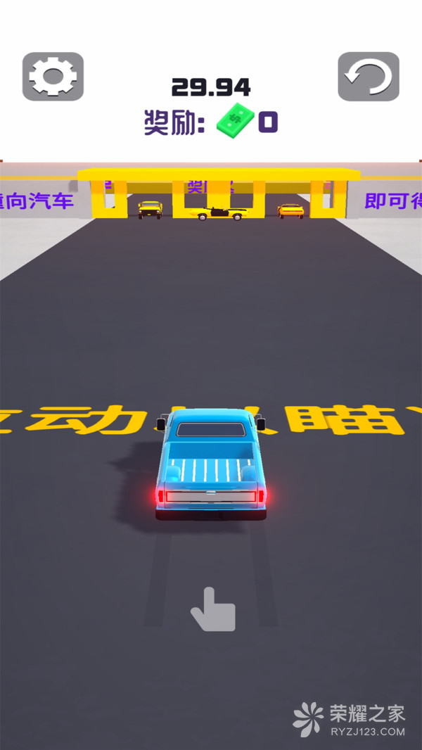 碰撞汽车