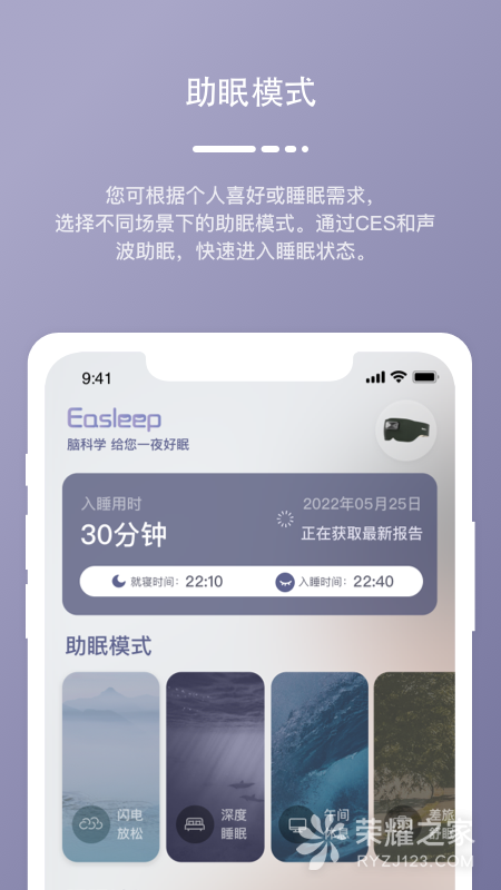 Easleep睡眠工场