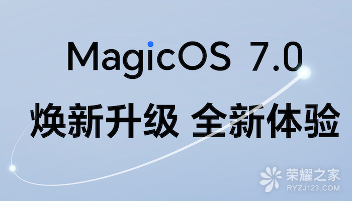 荣耀V40轻奢版已开启MagicOS 7.0公测