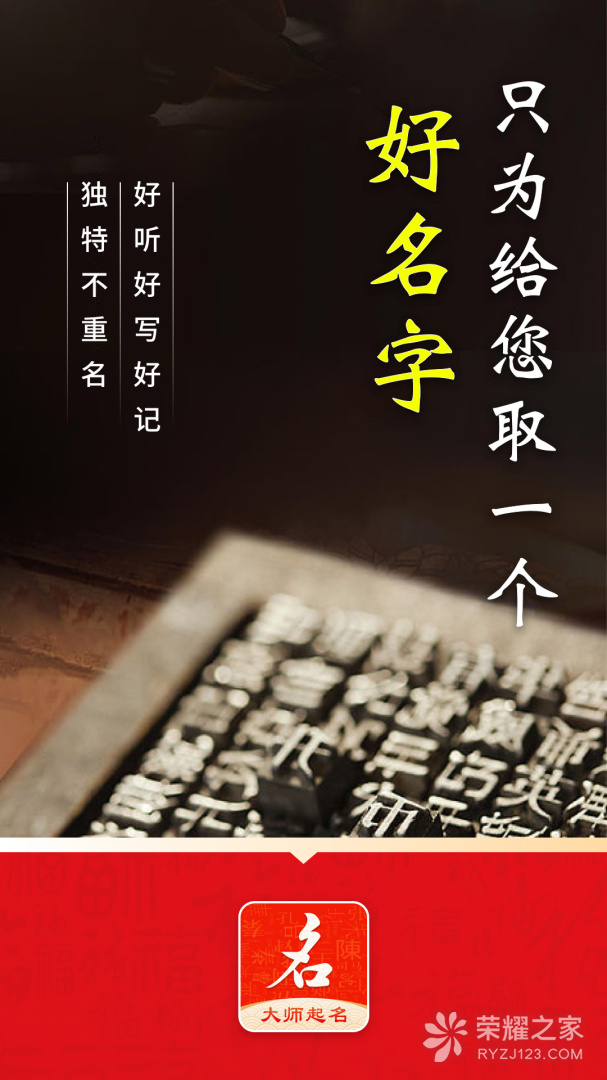 起名字大师