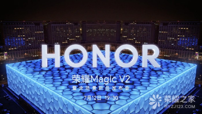 荣耀Magic V2新品发布会直播平台汇总