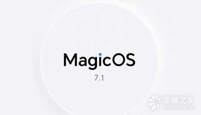 荣耀Magic5 Pro推送MagicOS 7.1新版本：对系统、拍照、性能进行优化