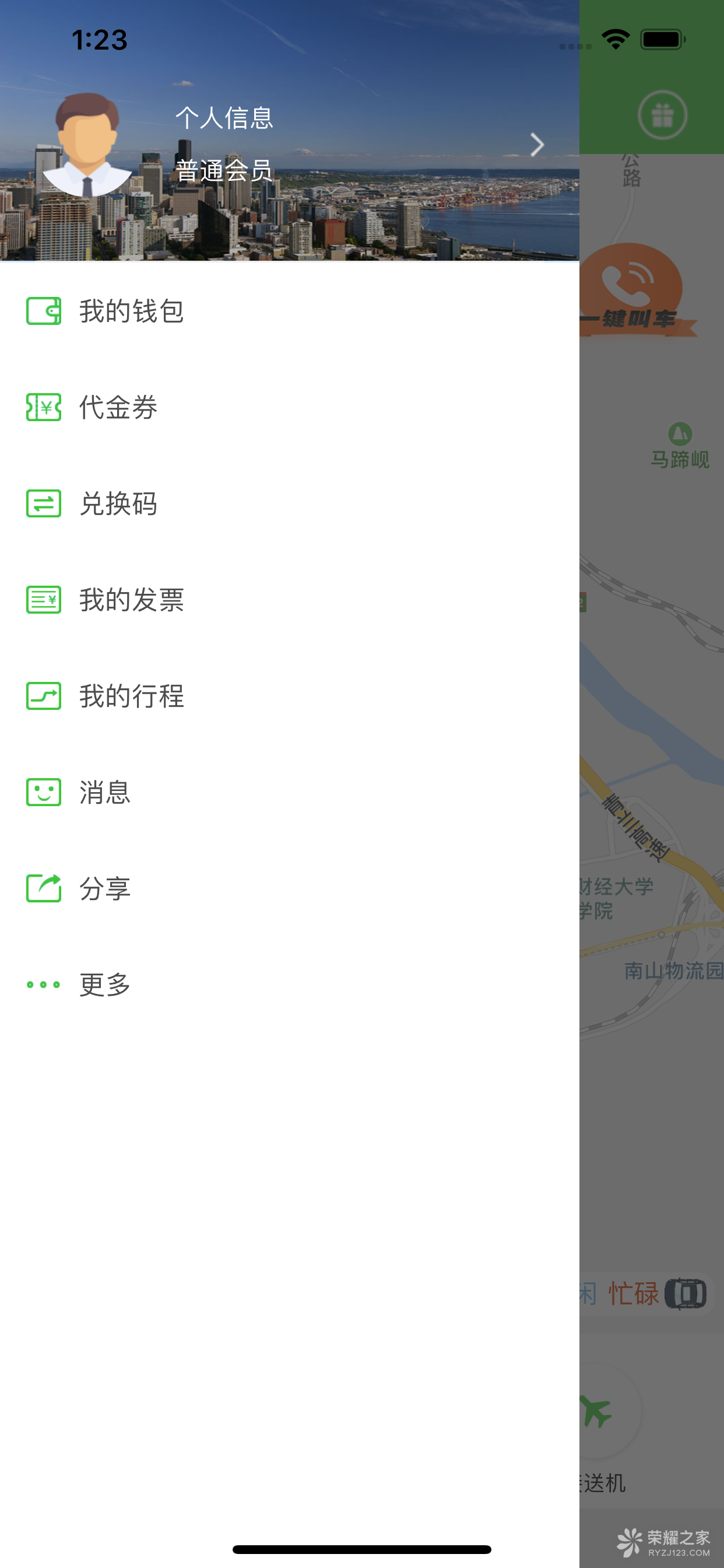 创业者出行