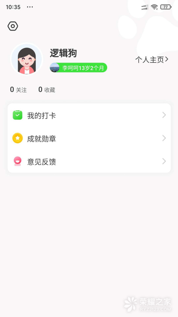 逻辑狗家长端