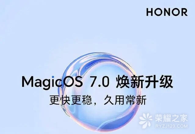 MagicOS 7.0公测再次开启：荣耀 Magic 3、Magic V、V40 系列可抢先体验