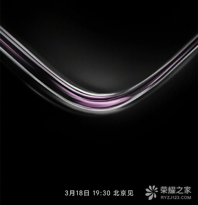 两款新手机，荣耀Magic6至臻版、RSR 保时捷设计定档3月18日