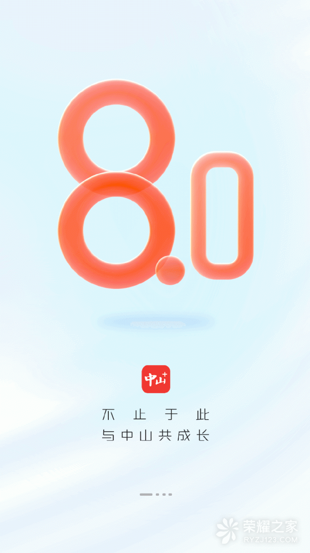 中山Plus