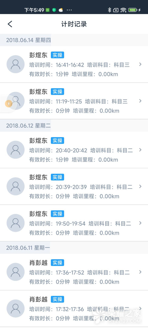 好学车教练版Pro