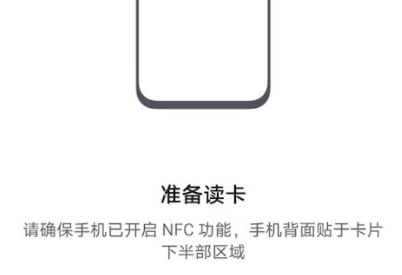 荣耀70 Pro+的NFC怎么设置门禁卡