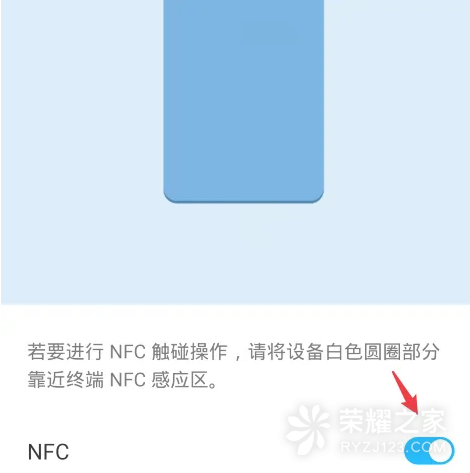 荣耀70 Pro的NFC功能有哪些