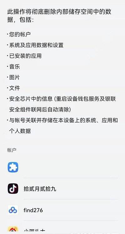 荣耀Play6T Pro出厂设置恢复方法介绍