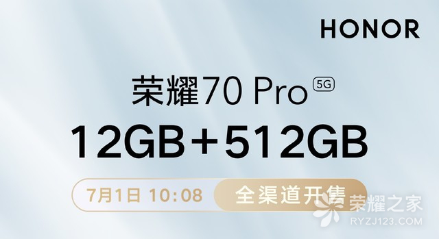 荣耀70 Pro 512GB版本今日开售，最低4399元！