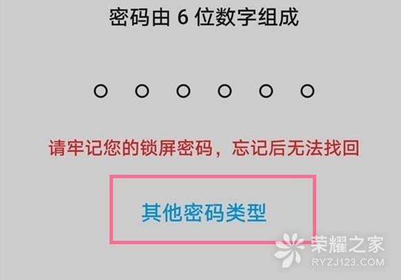 荣耀100如何设置锁屏