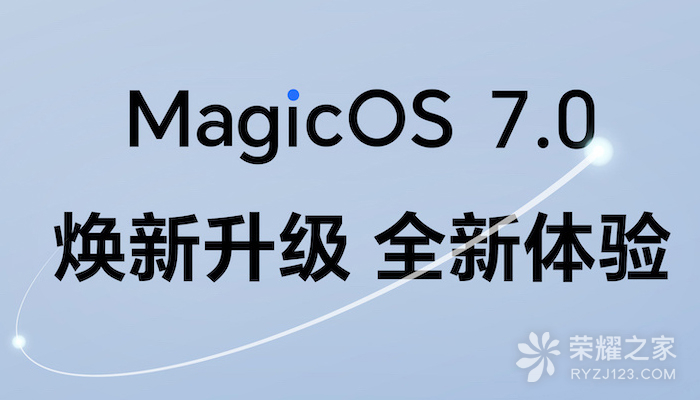 MagicOS 7.0新一轮升级：可支持荣耀V40 轻奢版、X40、X30均参与内测招募！