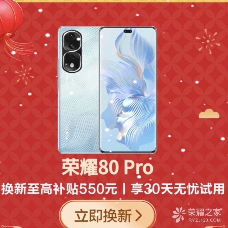 京东年货节春节不停工 大牌手机年礼随便送，最高可享1200元的以旧换新补贴