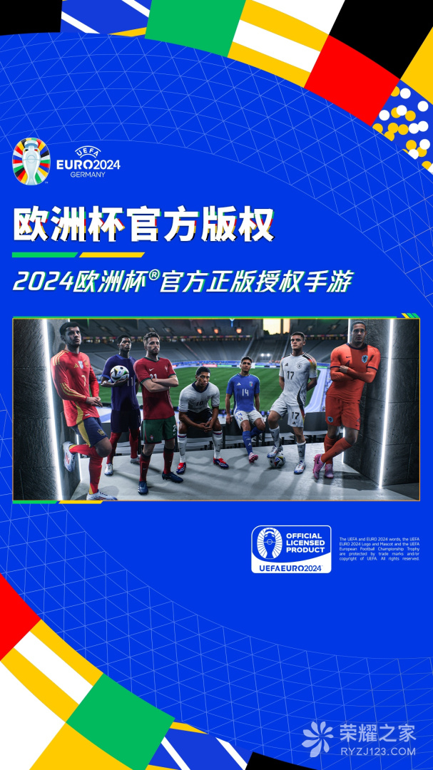 FIFA足球世界