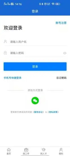 庆阳人力资源网