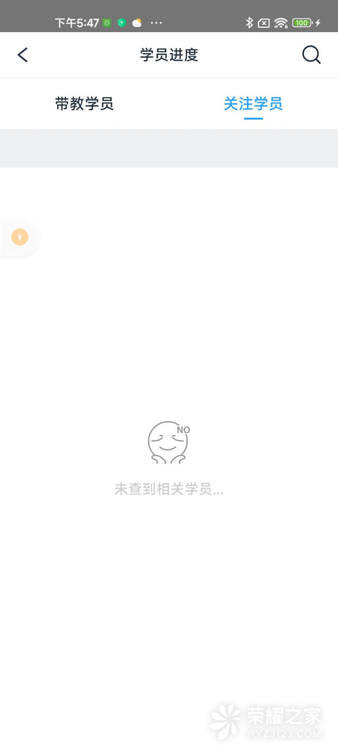 好学车教练版Pro